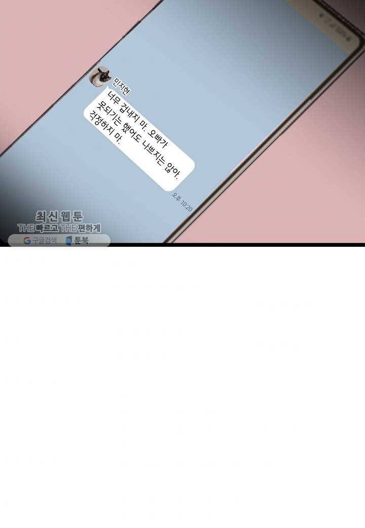 쇼윈도의 품격 9화 62