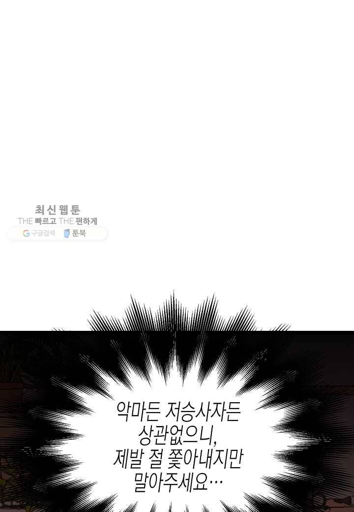 쇼윈도의 품격 9화 64