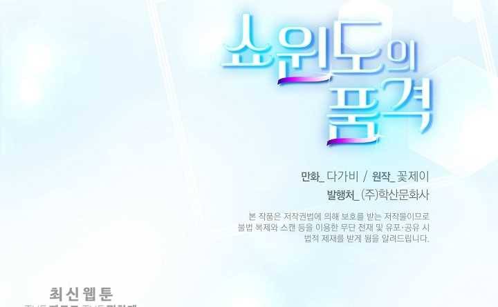 쇼윈도의 품격 9화 67