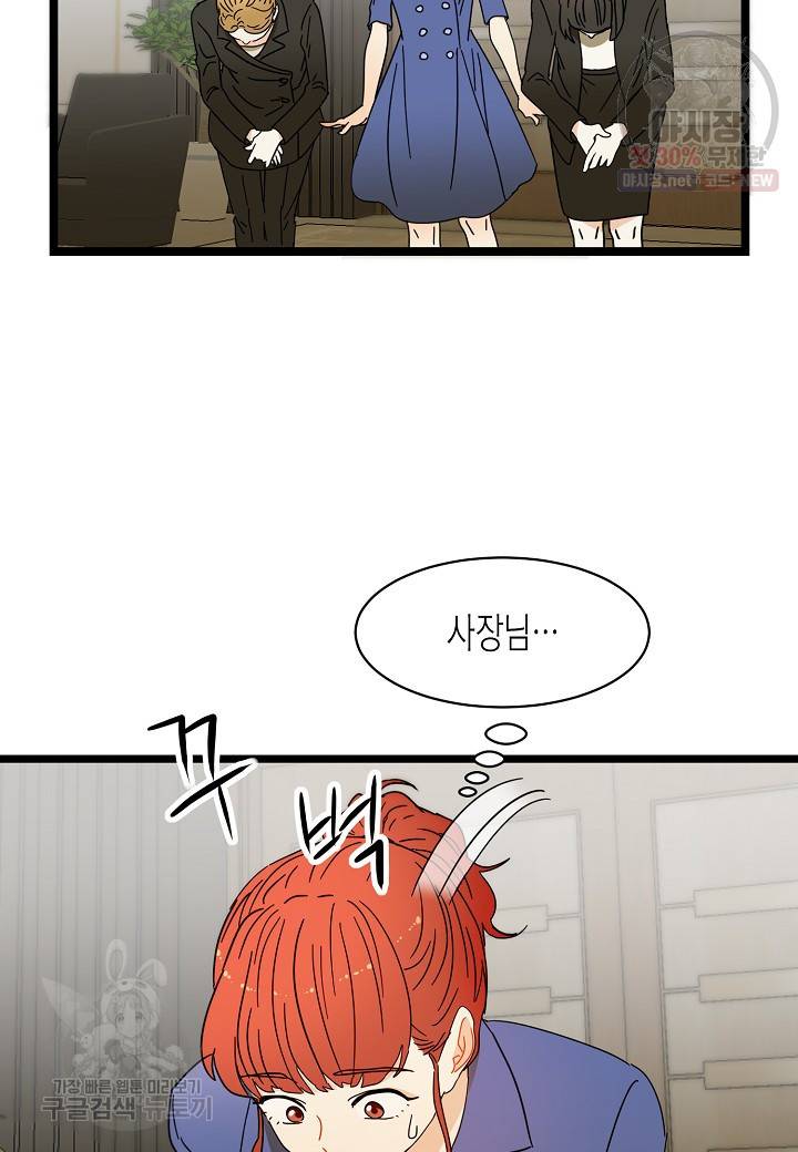 쇼윈도의 품격 20화 6