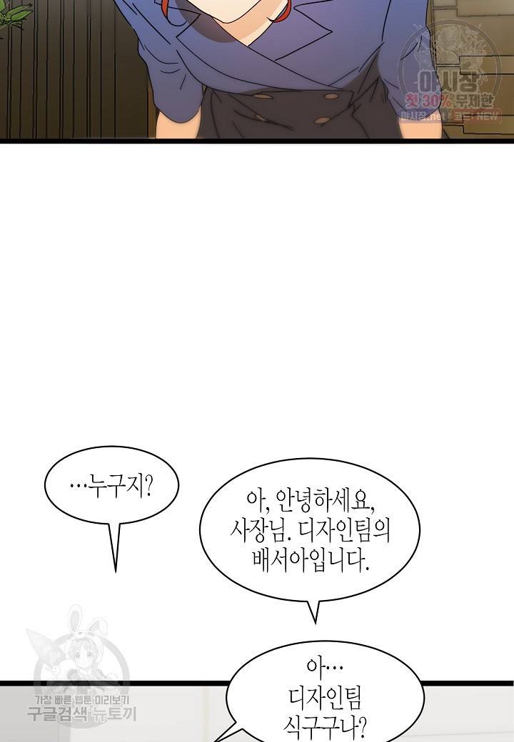 쇼윈도의 품격 20화 7
