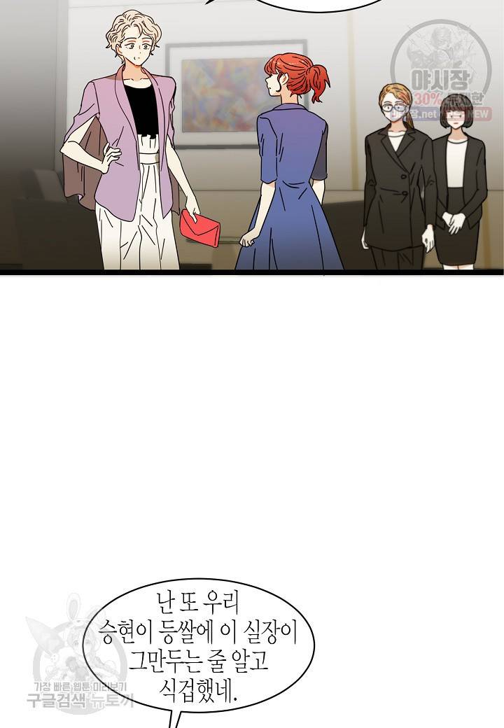 쇼윈도의 품격 20화 8