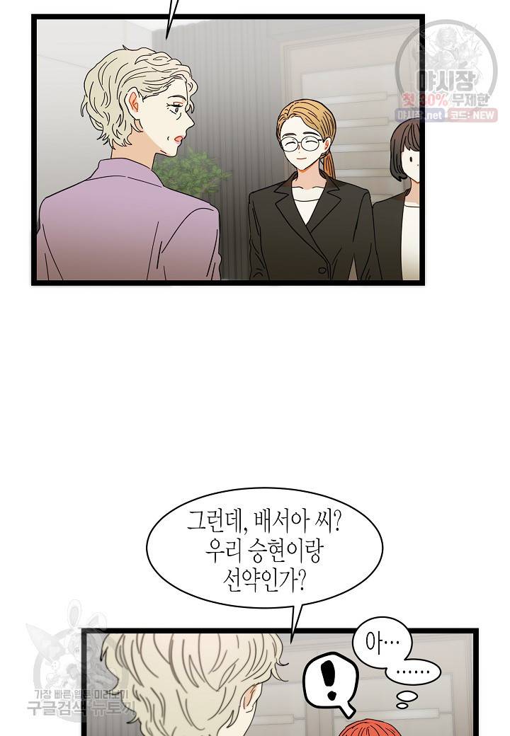 쇼윈도의 품격 20화 9