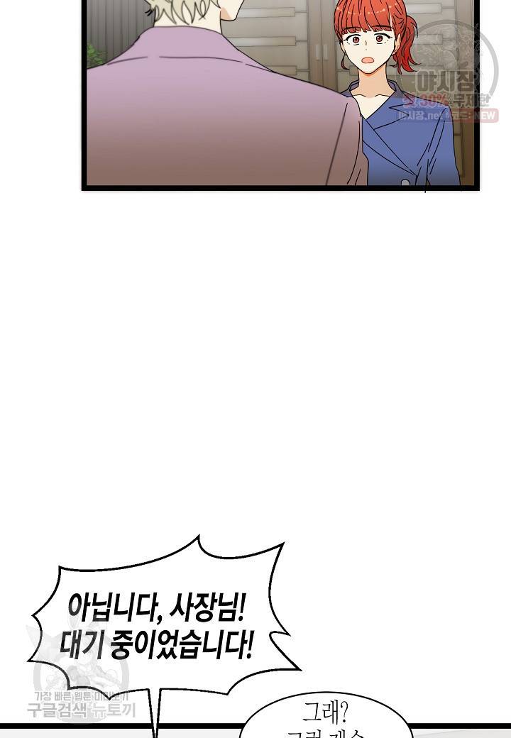 쇼윈도의 품격 20화 10