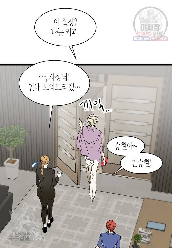 쇼윈도의 품격 20화 12