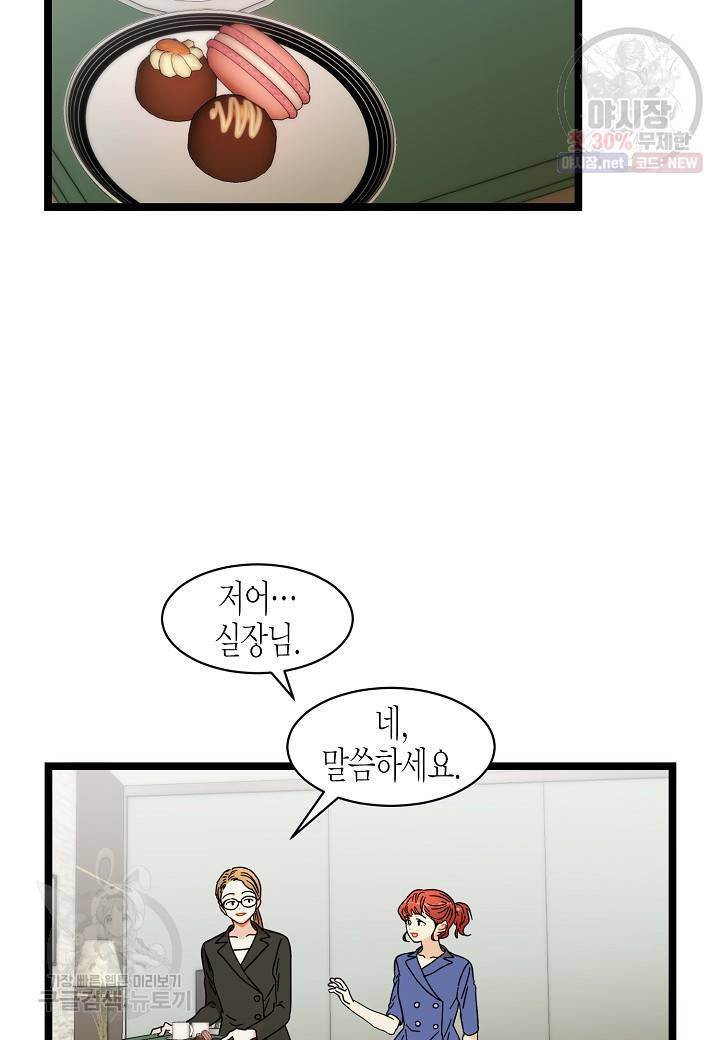 쇼윈도의 품격 20화 19