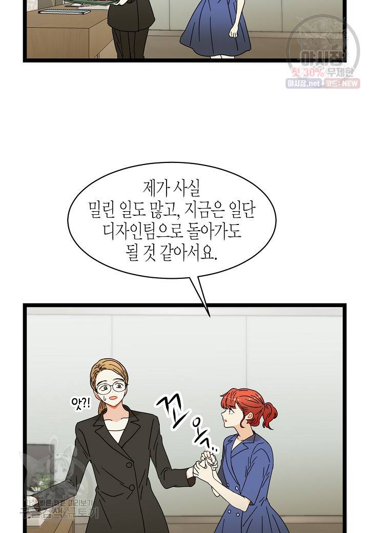쇼윈도의 품격 20화 20