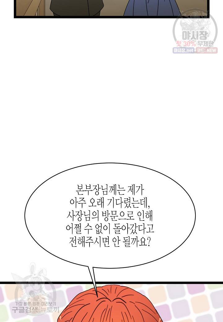 쇼윈도의 품격 20화 21