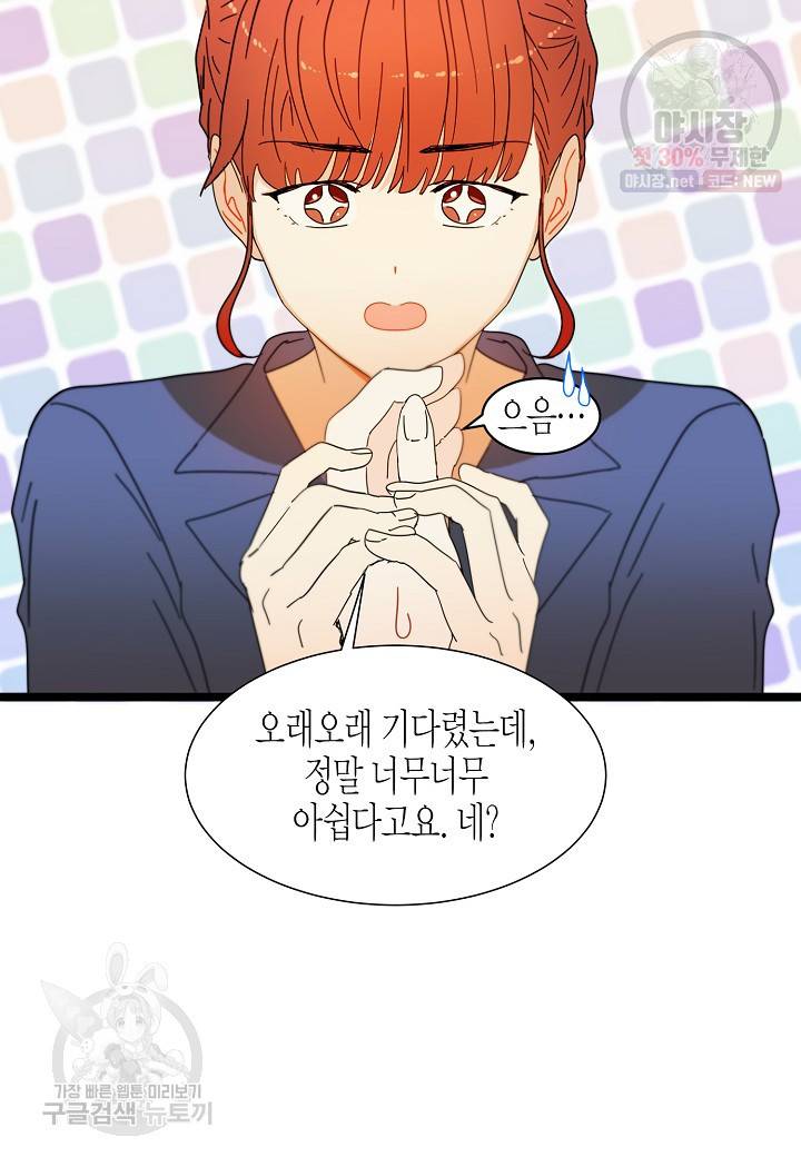 쇼윈도의 품격 20화 22