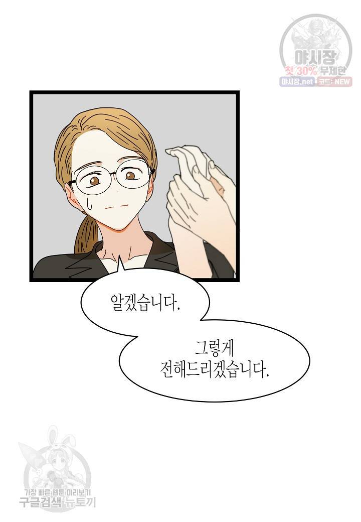 쇼윈도의 품격 20화 23