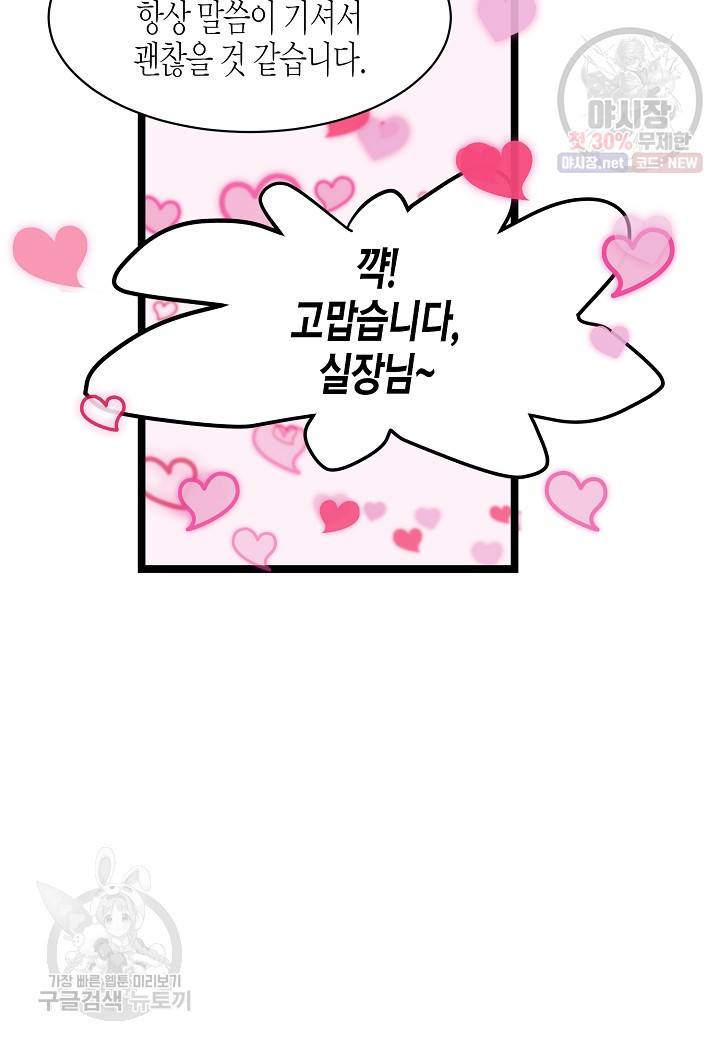 쇼윈도의 품격 20화 25