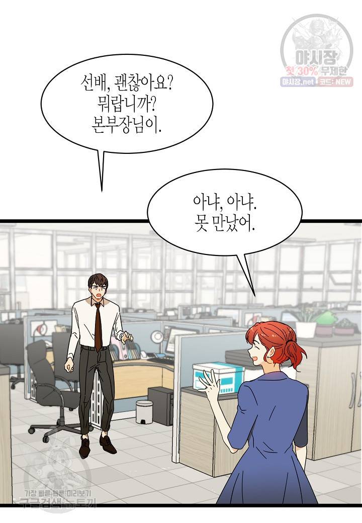 쇼윈도의 품격 20화 28