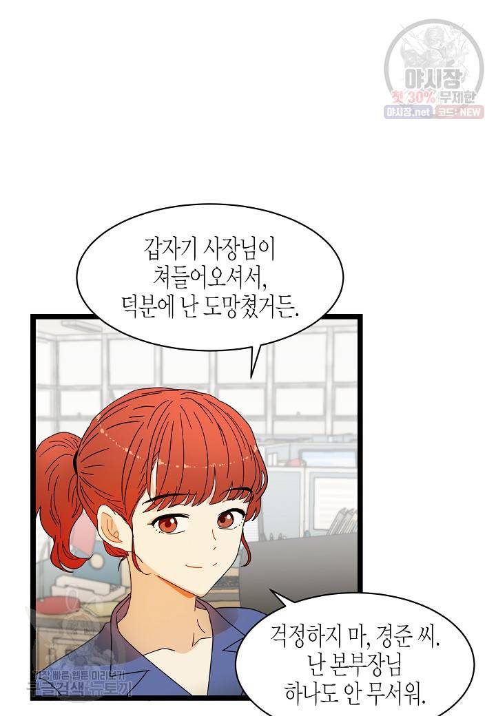 쇼윈도의 품격 20화 29