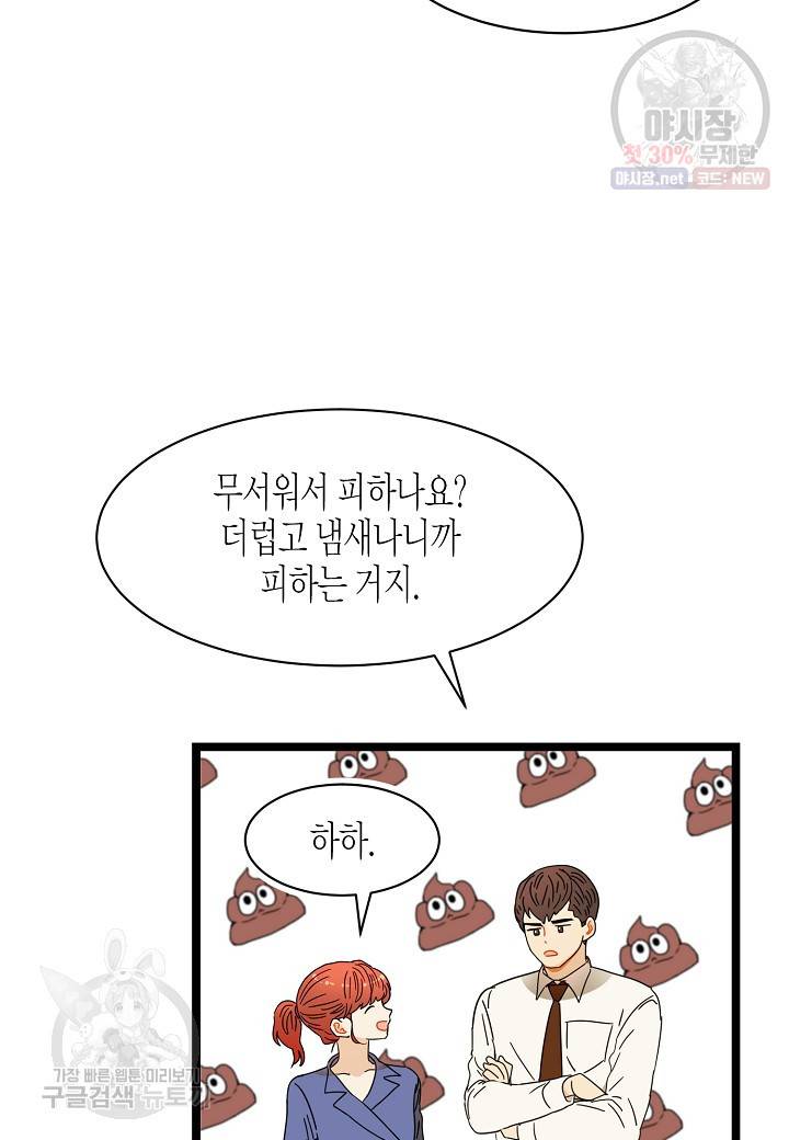 쇼윈도의 품격 20화 30
