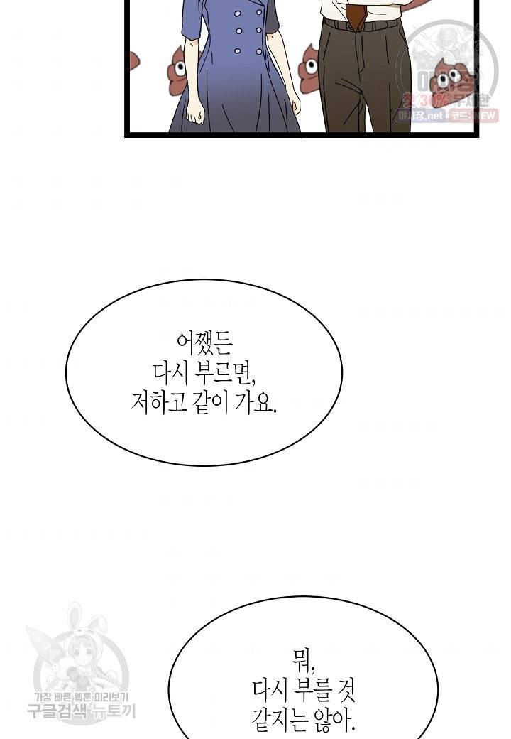 쇼윈도의 품격 20화 31