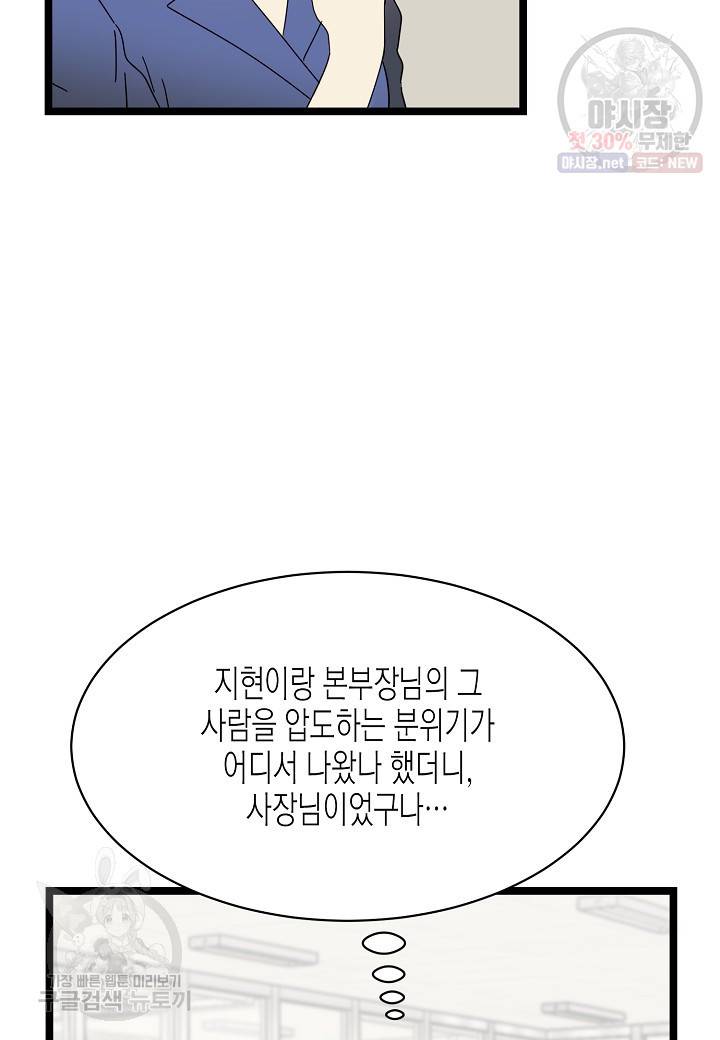 쇼윈도의 품격 20화 34