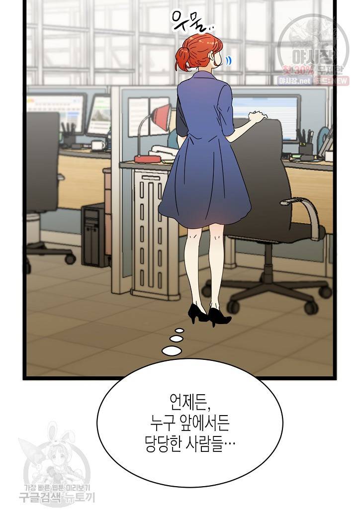 쇼윈도의 품격 20화 35