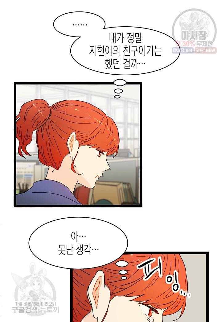 쇼윈도의 품격 20화 37