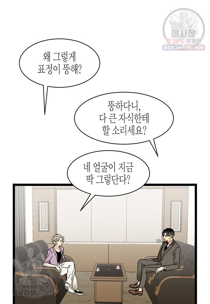 쇼윈도의 품격 20화 43