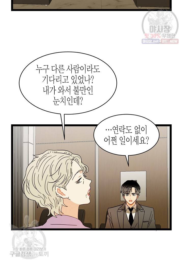 쇼윈도의 품격 20화 44