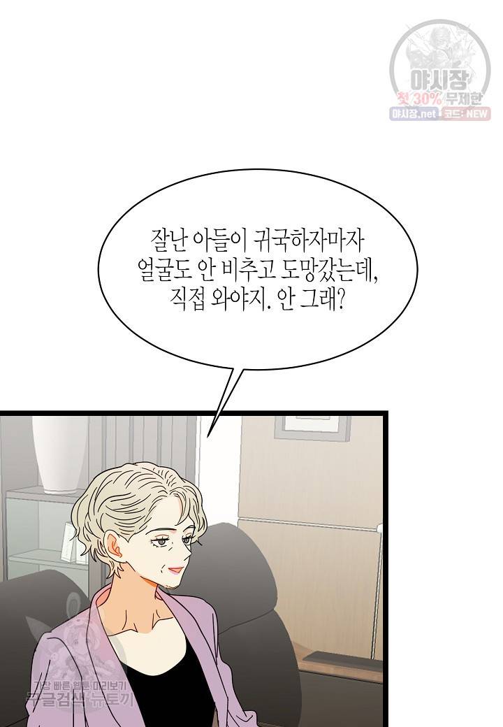 쇼윈도의 품격 20화 45