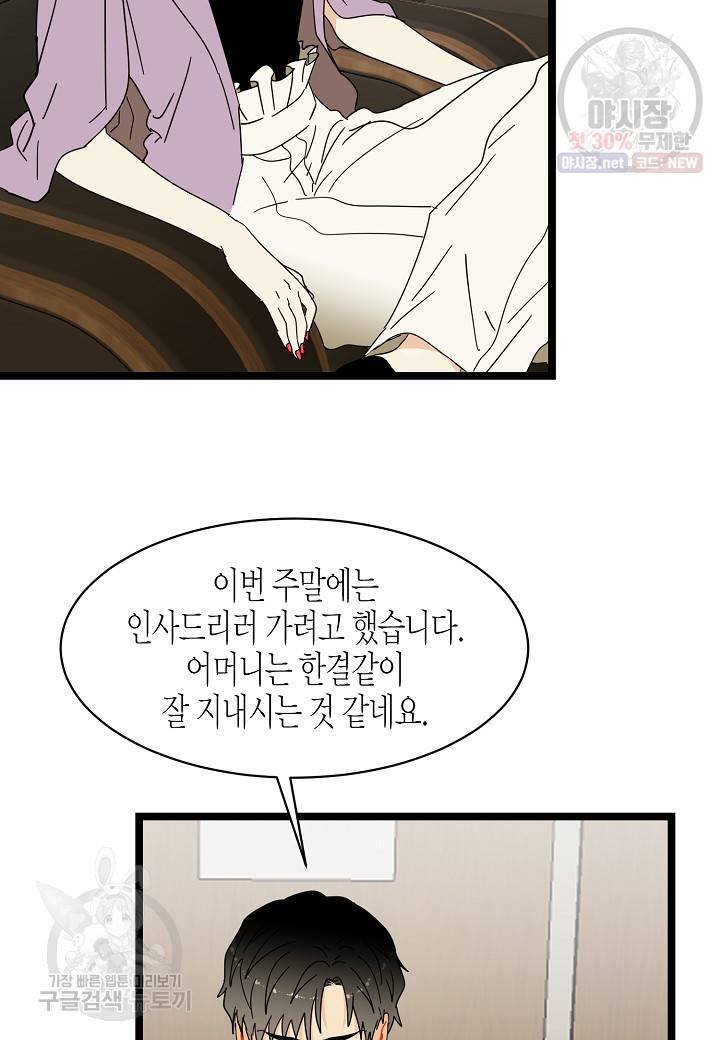 쇼윈도의 품격 20화 46
