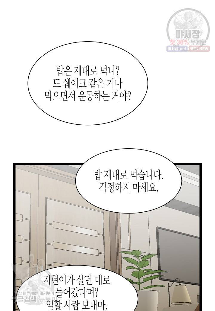쇼윈도의 품격 20화 48