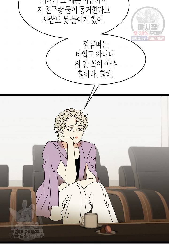 쇼윈도의 품격 20화 51