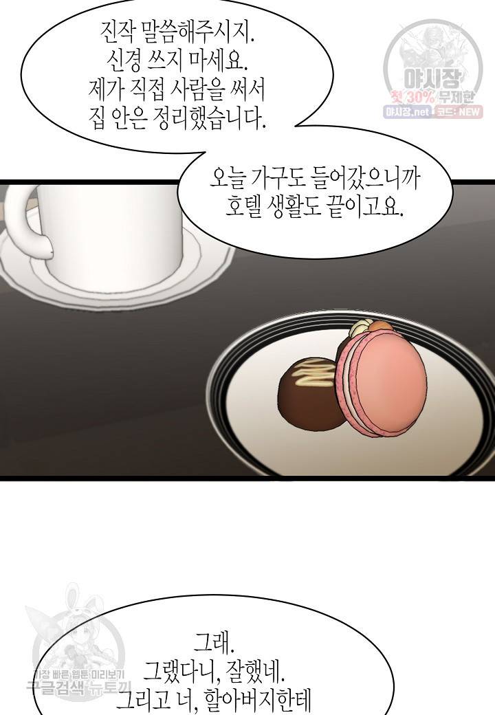 쇼윈도의 품격 20화 54