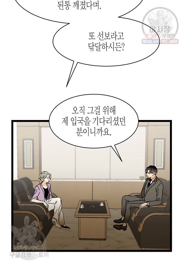 쇼윈도의 품격 20화 55