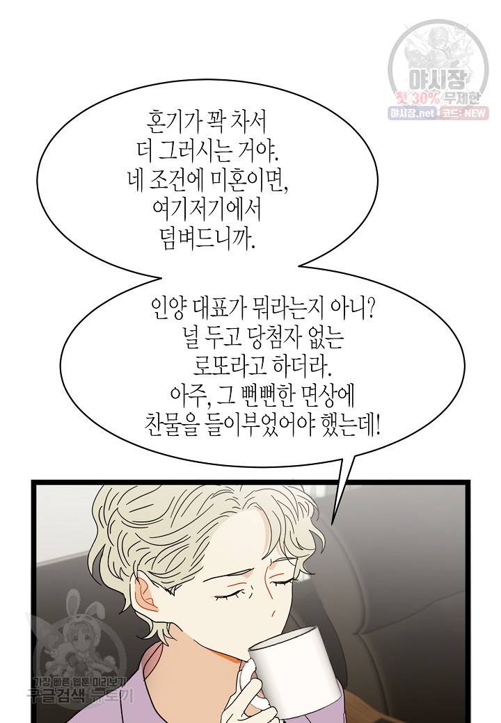 쇼윈도의 품격 20화 56