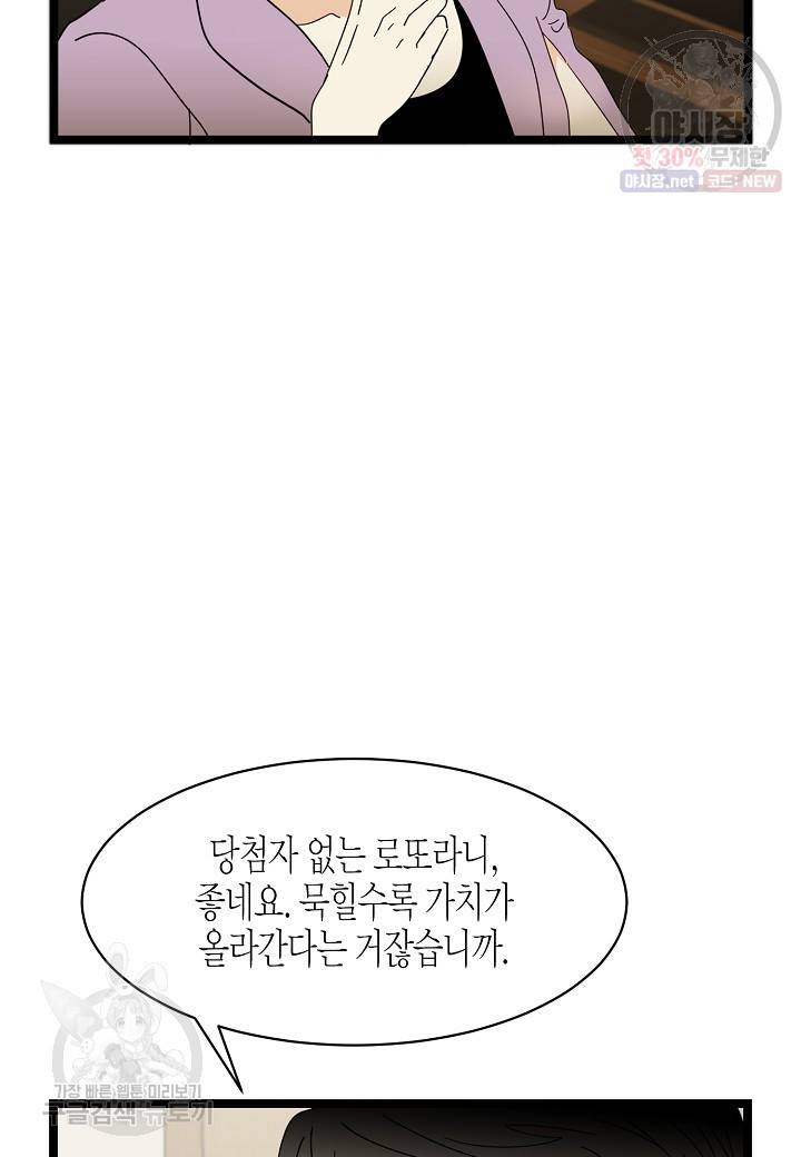 쇼윈도의 품격 20화 57