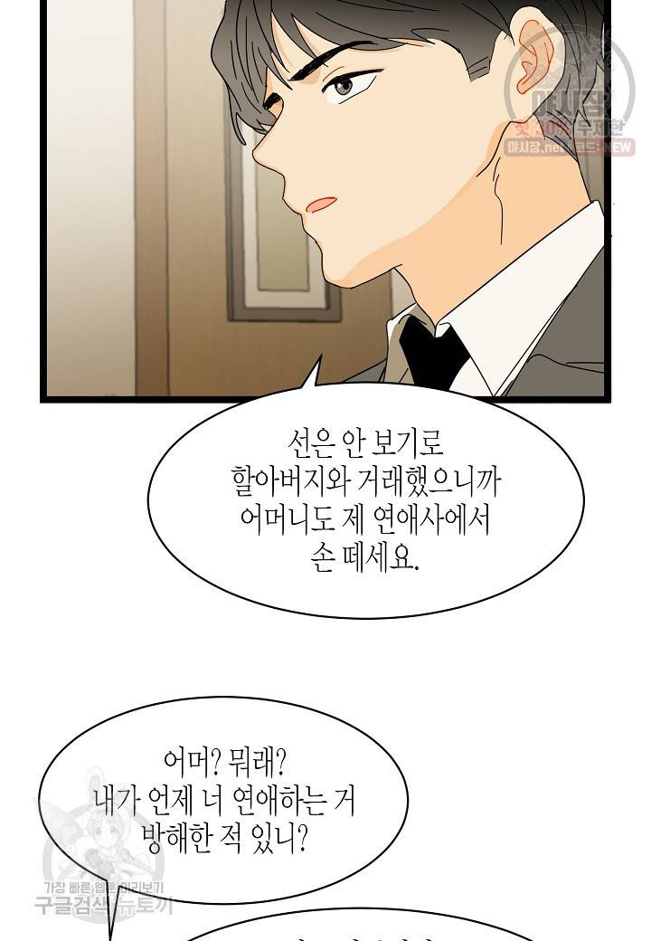 쇼윈도의 품격 20화 58