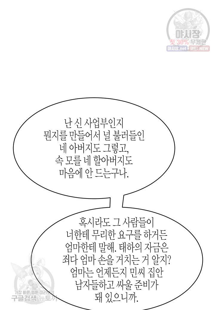 쇼윈도의 품격 20화 63
