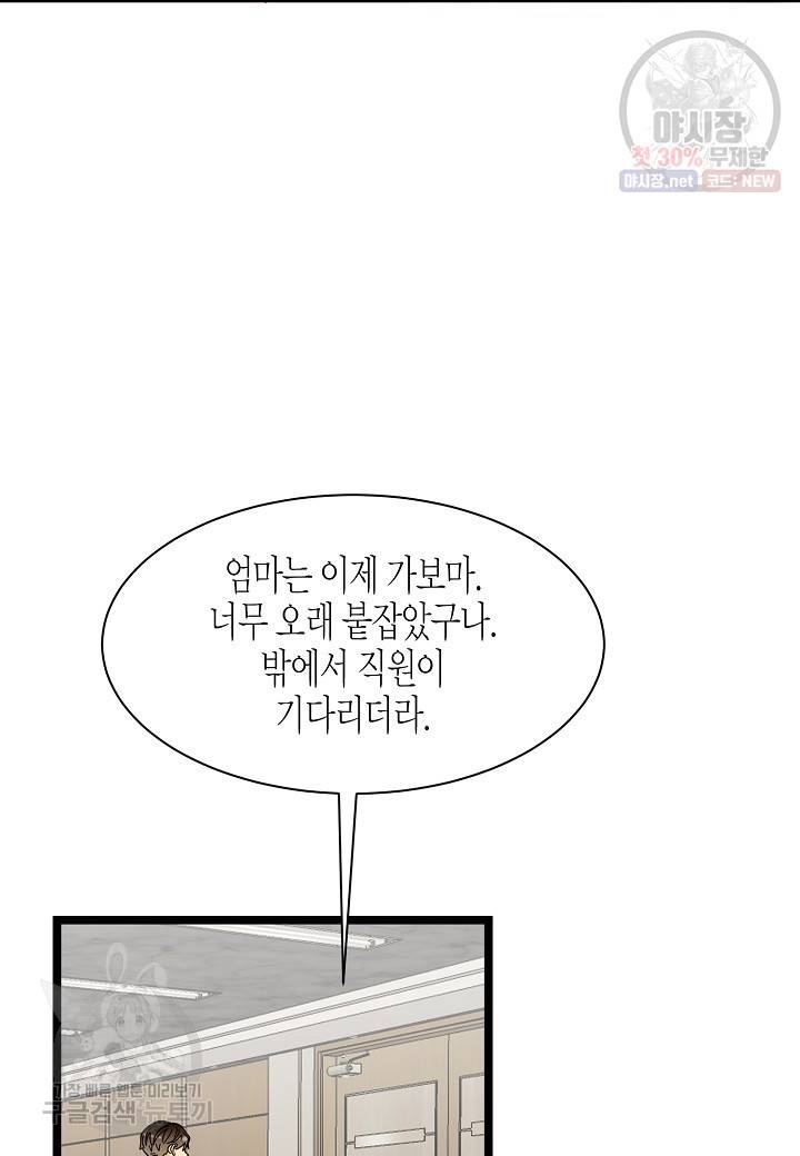 쇼윈도의 품격 20화 65