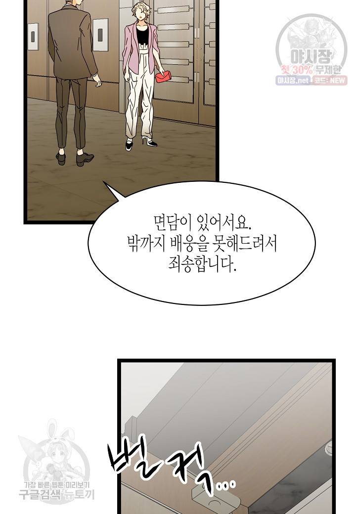 쇼윈도의 품격 20화 66