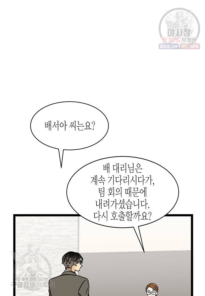 쇼윈도의 품격 20화 69