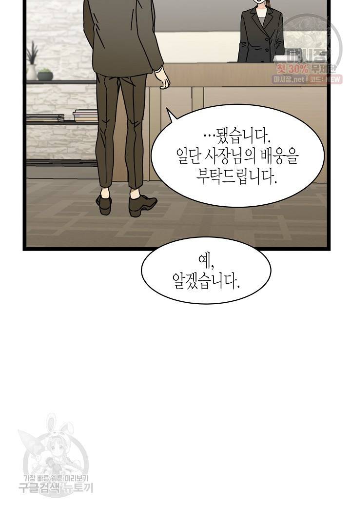 쇼윈도의 품격 20화 70