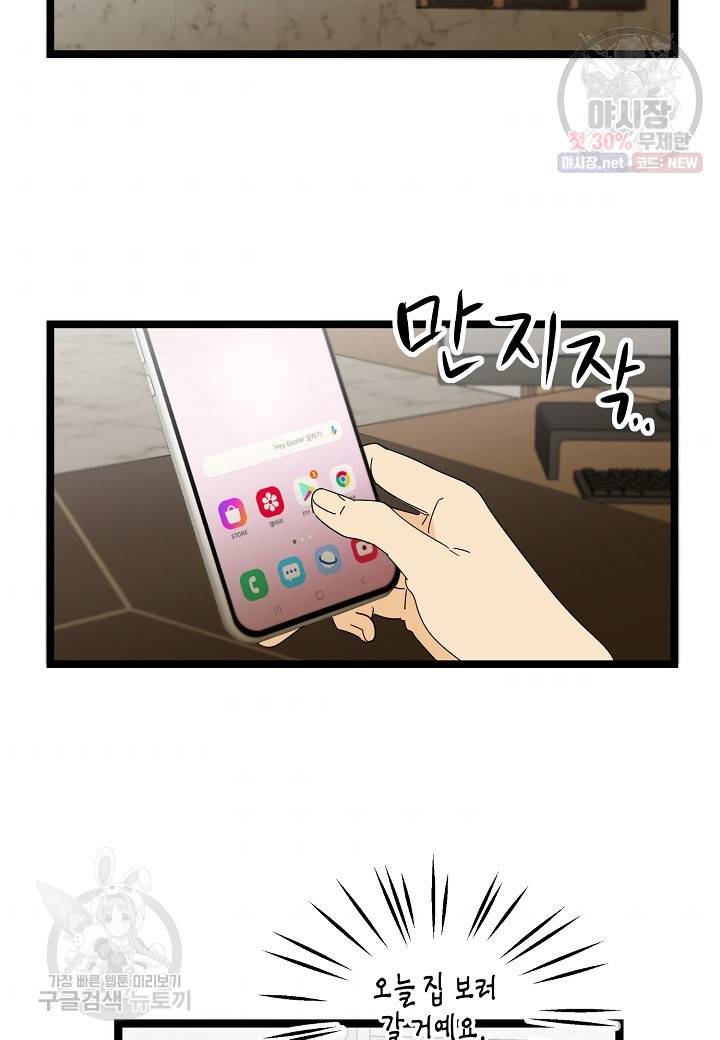 쇼윈도의 품격 20화 72