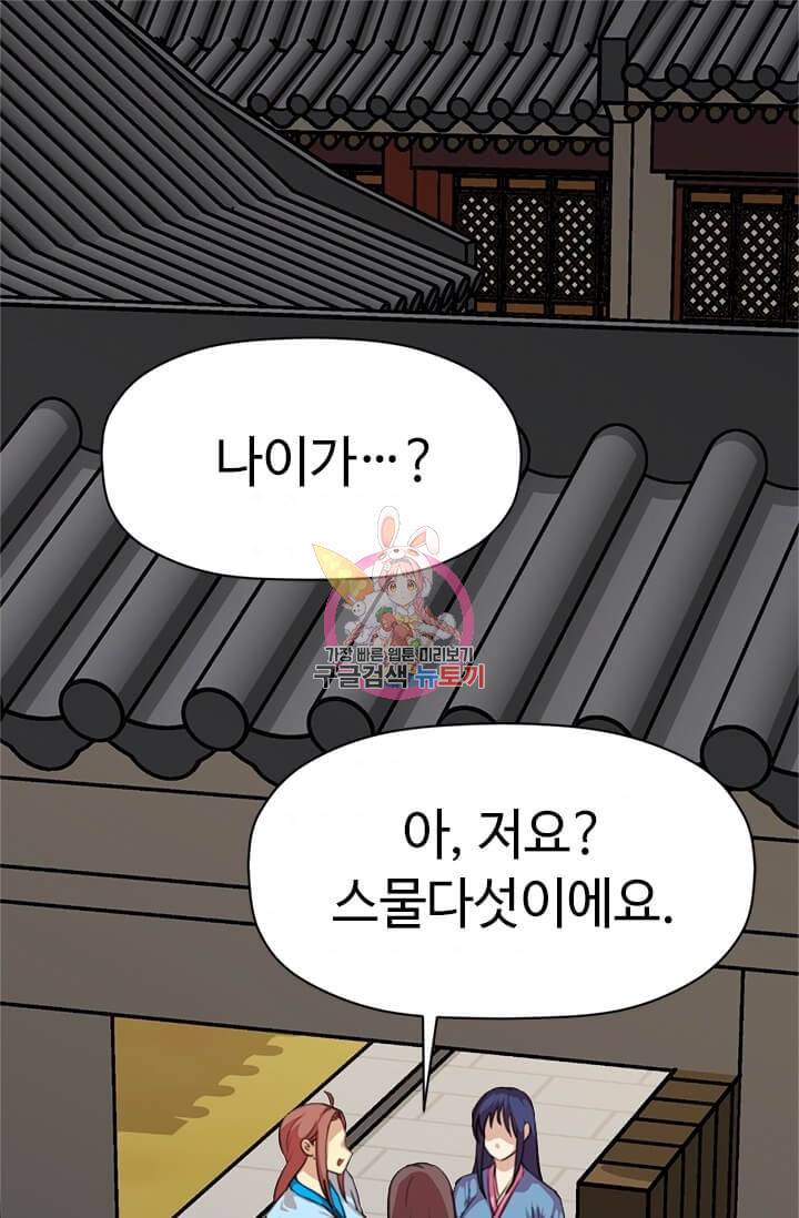 학사귀환 35화 1