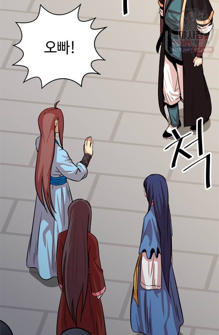 학사귀환 35화 5