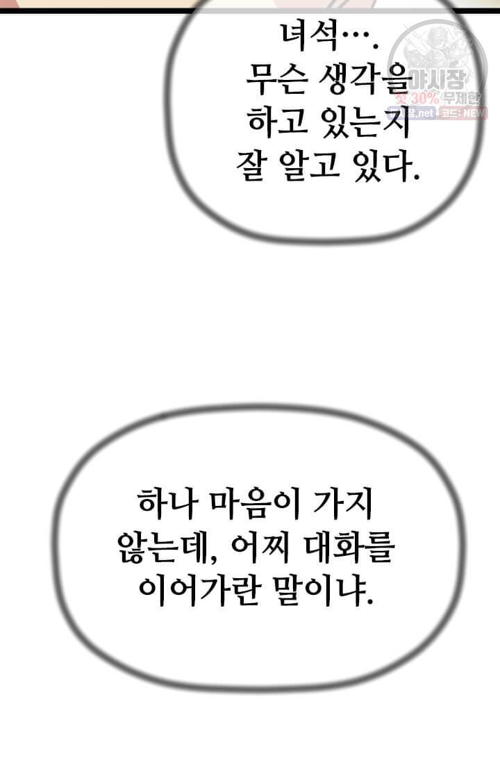 학사귀환 35화 13