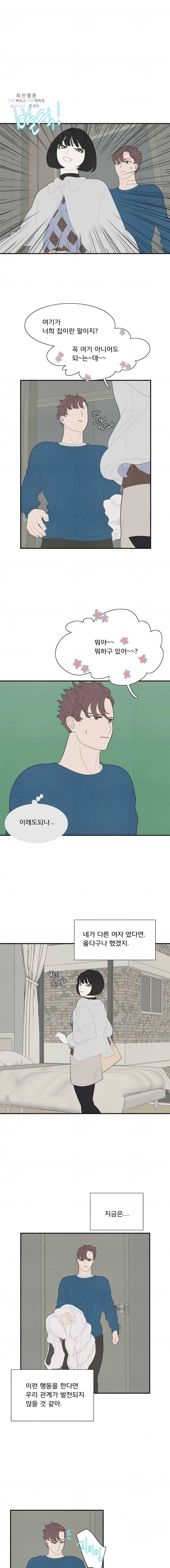 음란마귀지만 괜찮아! 47화 1