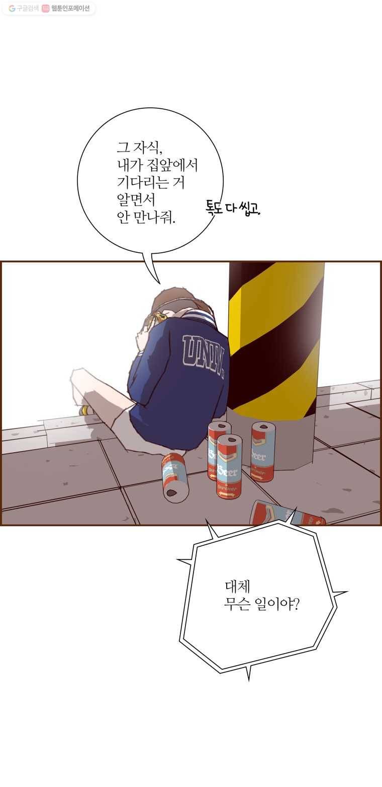 좋아하면 울리는 177화 6