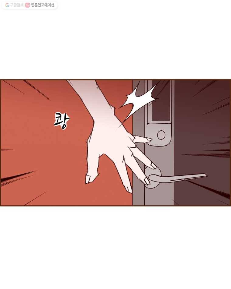 좋아하면 울리는 177화 9