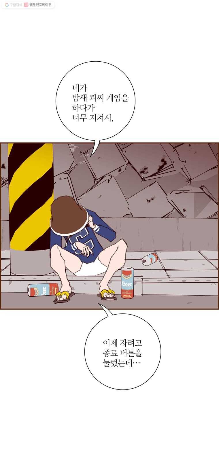 좋아하면 울리는 177화 12