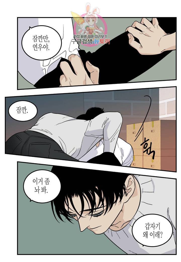 롱타임 레드몰 40화 4