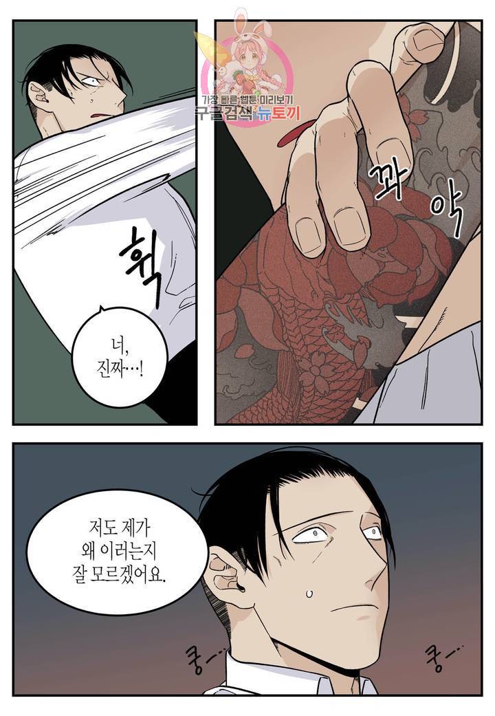 롱타임 레드몰 40화 5