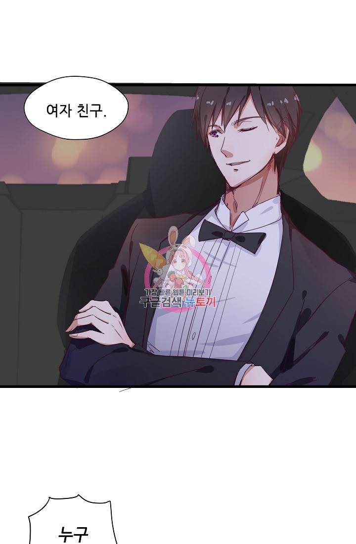 이 남자를 상속받겠습니다 15화 1