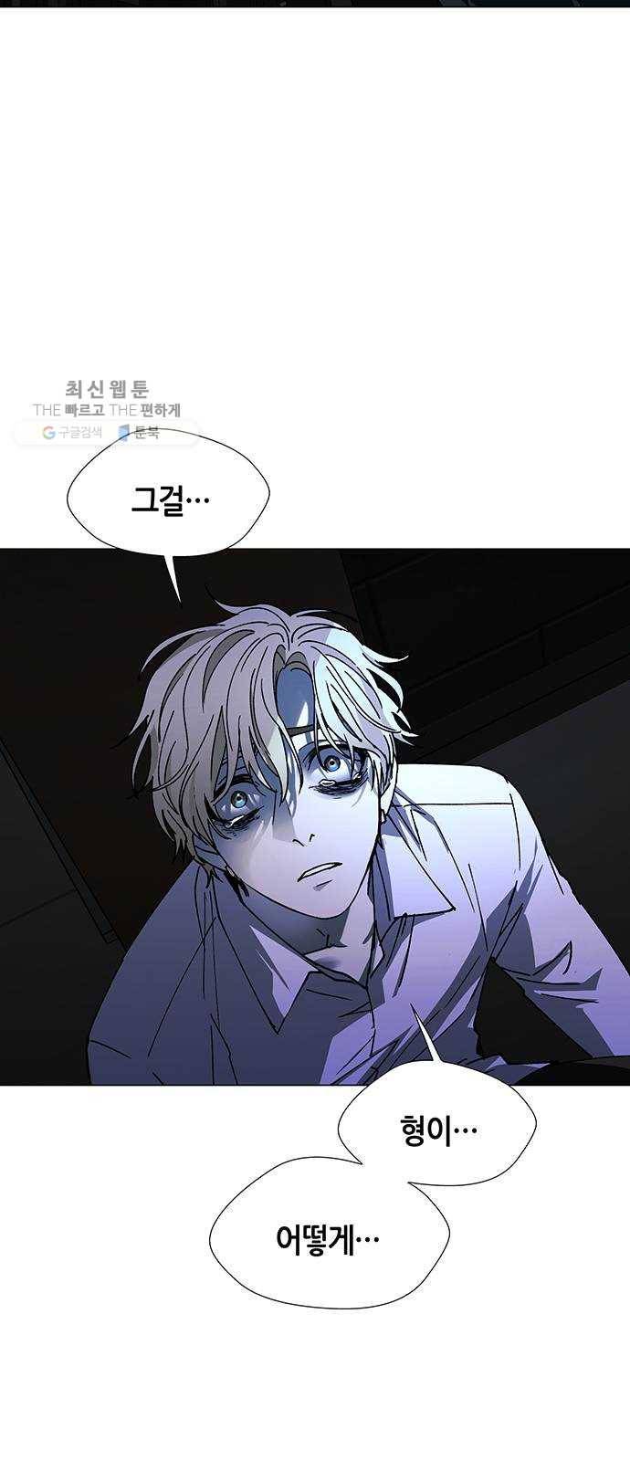 AI가 세상을 지배한다면 28화 진정한 음악가 5 2